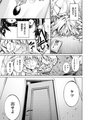 [空想] ご近所痴態 [DL版]_078