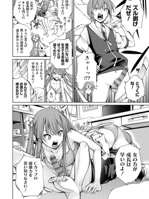 [空想] ご近所痴態 [DL版]_117