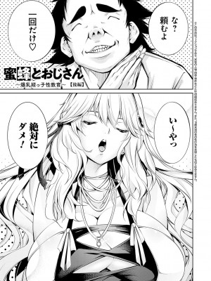 [空想] ご近所痴態 [DL版]_150