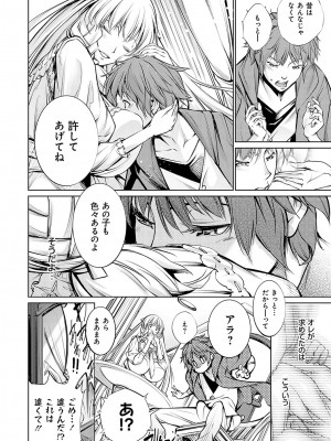 [空想] ご近所痴態 [DL版]_039