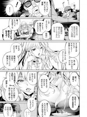 [空想] ご近所痴態 [DL版]_148