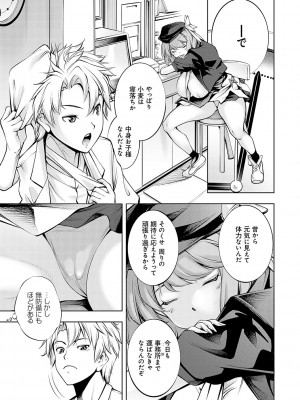 [空想] ご近所痴態 [DL版]_196