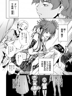 [空想] ご近所痴態 [DL版]_007