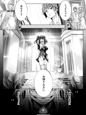 [空想] ご近所痴態 [DL版]_113