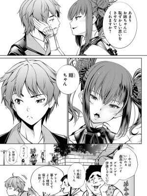 [空想] ご近所痴態 [DL版]_006
