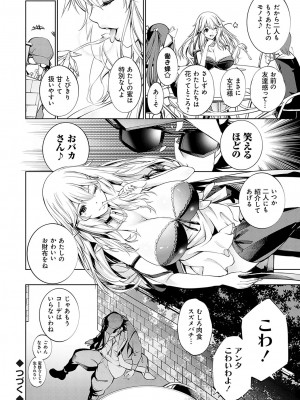 [空想] ご近所痴態 [DL版]_149