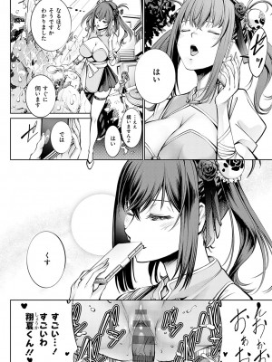 [空想] ご近所痴態 [DL版]_051