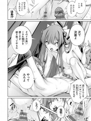 [空想] ご近所痴態 [DL版]_123
