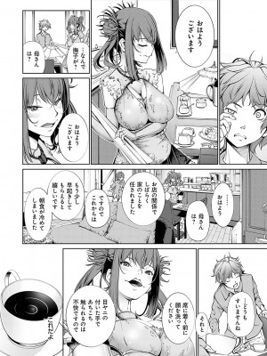 [空想] ご近所痴態 [DL版]_013
