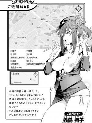 [空想] ご近所痴態 [DL版]_208