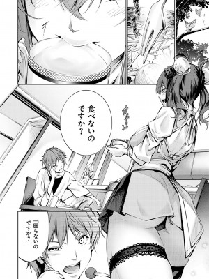 [空想] ご近所痴態 [DL版]_033