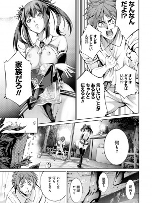 [空想] ご近所痴態 [DL版]_072