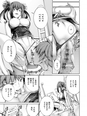 [空想] ご近所痴態 [DL版]_094