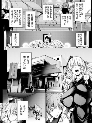 [空想] ご近所痴態 [DL版]_031