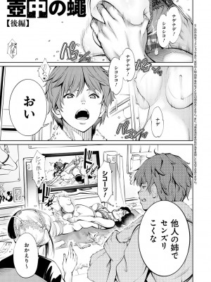 [空想] ご近所痴態 [DL版]_048