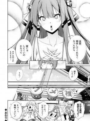 [空想] ご近所痴態 [DL版]_131