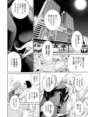 [空想] ご近所痴態 [DL版]_151