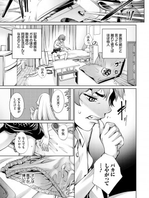 [空想] ご近所痴態 [DL版]_012
