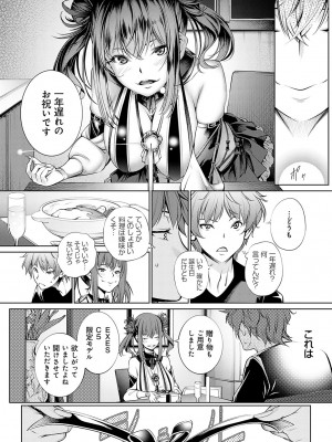 [空想] ご近所痴態 [DL版]_017