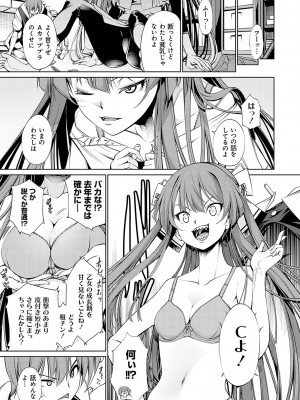 [空想] ご近所痴態 [DL版]_116