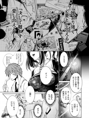 [空想] ご近所痴態 [DL版]_112