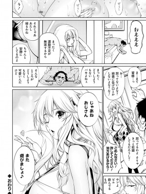 [空想] ご近所痴態 [DL版]_167