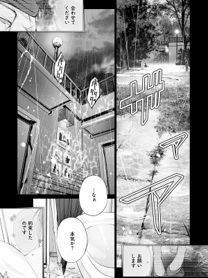 [空想] ご近所痴態 [DL版]_090