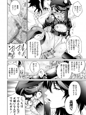 [空想] ご近所痴態 [DL版]_187