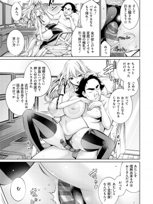 [空想] ご近所痴態 [DL版]_142