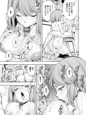 [空想] ご近所痴態 [DL版]_204