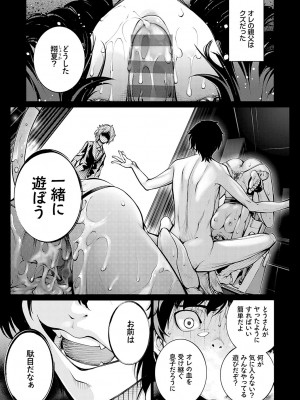 [空想] ご近所痴態 [DL版]_030