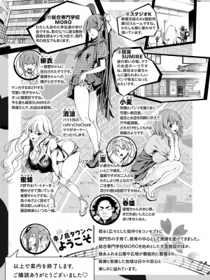 [空想] ご近所痴態 [DL版]_210