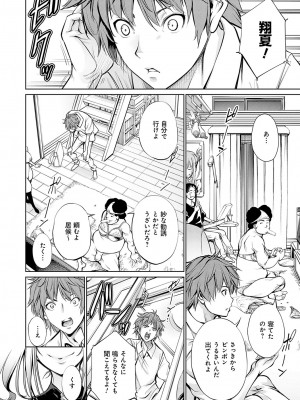 [空想] ご近所痴態 [DL版]_063