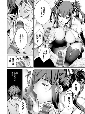 [空想] ご近所痴態 [DL版]_067