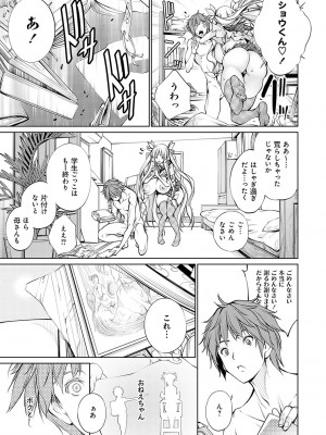 [空想] ご近所痴態 [DL版]_086