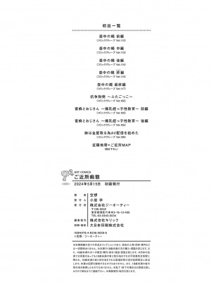 [空想] ご近所痴態 [DL版]_211