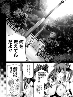 [空想] ご近所痴態 [DL版]_071
