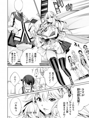 [空想] ご近所痴態 [DL版]_133