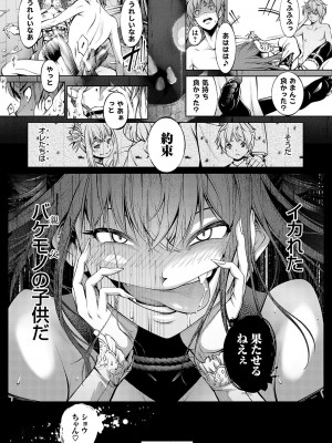 [空想] ご近所痴態 [DL版]_029