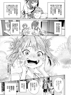 [空想] ご近所痴態 [DL版]_008
