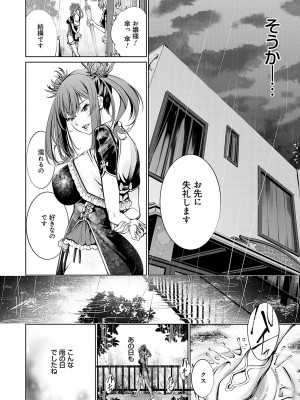 [空想] ご近所痴態 [DL版]_087
