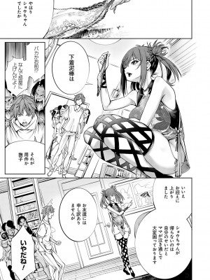 [空想] ご近所痴態 [DL版]_064