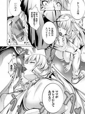[空想] ご近所痴態 [DL版]_043