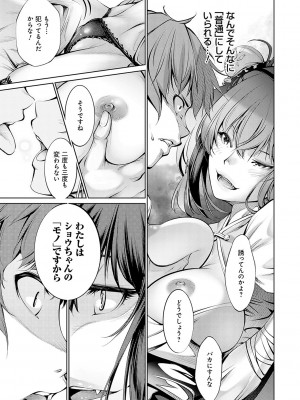 [空想] ご近所痴態 [DL版]_036