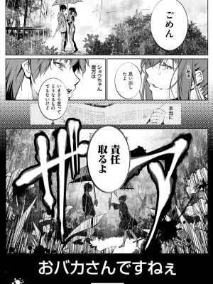 [空想] ご近所痴態 [DL版]_089