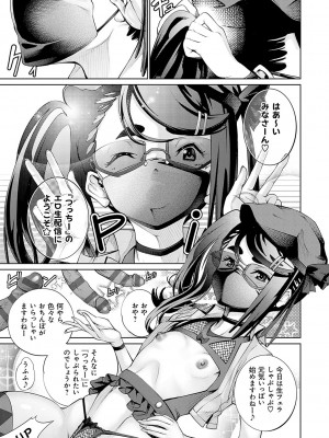 [空想] ご近所痴態 [DL版]_180