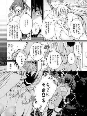 [空想] ご近所痴態 [DL版]_057