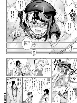 [空想] ご近所痴態 [DL版]_191