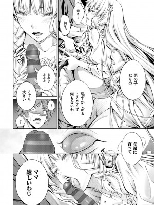 [空想] ご近所痴態 [DL版]_041