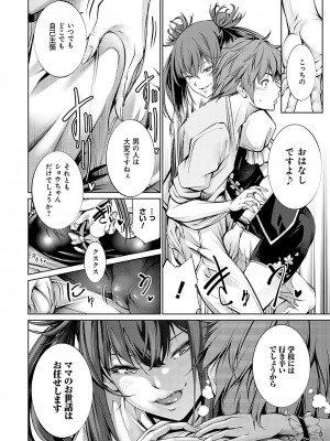 [空想] ご近所痴態 [DL版]_075